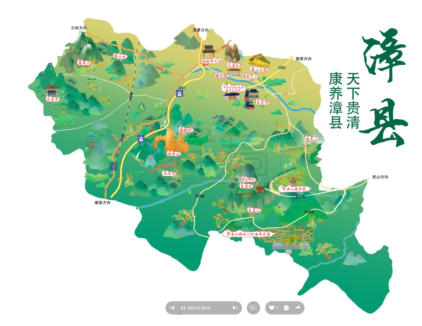 奉新漳县手绘地图